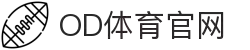 OD体育 - 尽享全球赛事 | 英超直播 | 西甲直播 | NBA直播 | CBA直播